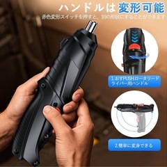  【新品】電動ドライバー小型 初心者向け 49個部品付きの画像
