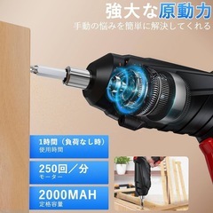  【新品】電動ドライバー小型 初心者向け 49個部品付きの画像