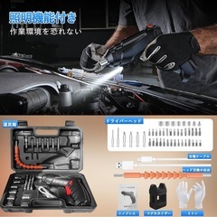  【新品】電動ドライバー小型 初心者向け 49個部品付きの画像