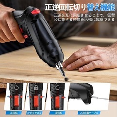  【新品】電動ドライバー小型 初心者向け 49個部品付きの画像