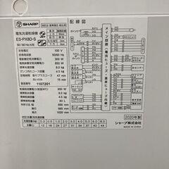 MKT102413 シャープ 8.0kg 洗濯機 一人暮らし 小型の画像