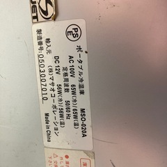 ポータブル温冷蔵庫の画像