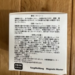 未使用 ルービックキューブの画像