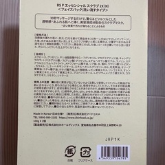 スキンフード　ブラックシュガー　スクラブの画像