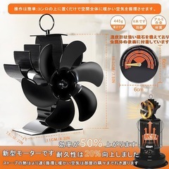 【新品未使用】ストーブファン 6つブレード 暖炉用ファン 石油ストーブファン 小型 静音の画像