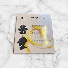 【新品未使用】ストーブファン 6つブレード 暖炉用ファン 石油ストーブファン 小型 静音の画像