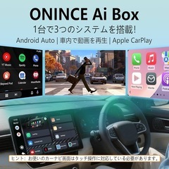 【新品未使用】CarPlay Ai Box 動画視聴可能 ワイヤレス Android Autoの画像
