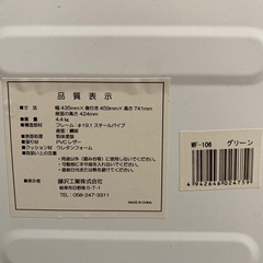 パイプ椅子　4脚の画像