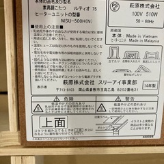 M178　こたつ　コタツ  ルティオ75×75の画像