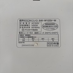 アイリスオーヤマ　2口IHコンロの画像