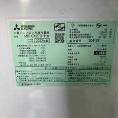近隣配達無料　美品 三菱 冷蔵庫 MR-CX27G-H 2022年式の画像