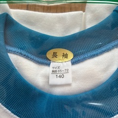 鴇嶺小学校　体操服　ジャージ　140cmの画像