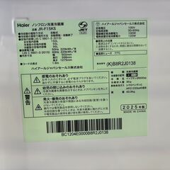 【愛品館 市原店】Haier　2025年製　150L　2ドア冷蔵庫　JR-F15KS　【愛市IR018496-104】の画像