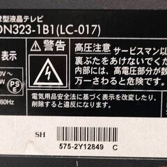 オリオン LED薄型液晶テレビ 32型 外付けHDD録画対応 DN323-1B1の画像