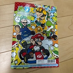 【新品未使用】スーパーマリオぬりえの画像