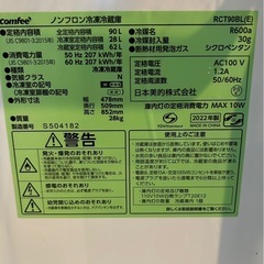 Comfee 90L冷蔵庫 2022年製　小型冷蔵庫の画像