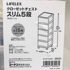 ジモティ割引有★【ジャングルジャングル岸和田店】スリム5段ボックス　南大阪 岸和田市 貝塚市 泉佐野市 和泉市 忠岡町 熊取町の画像
