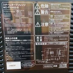 アイリスオーヤマ スチームオーブンレンジ 24L MO-FS2403-Bの画像