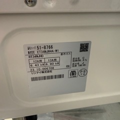 2023年　リンナイ　都市ガスコンロ   白の画像