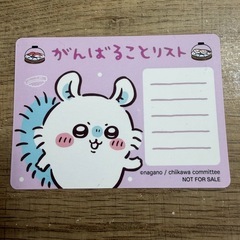 ちいかわ×くらずしくら寿司の画像