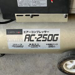 EARTH MAN エアコンプレッサー AC-250G 25L　動作OK　【高性能エアコンプレッサー】の画像
