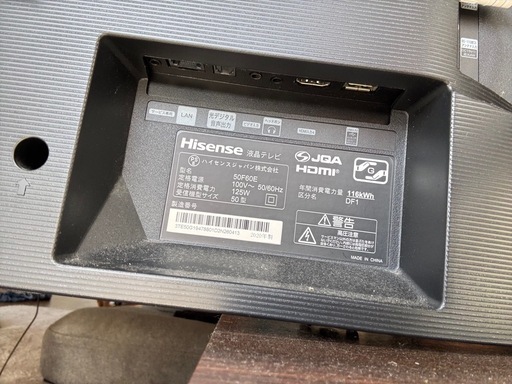 テレビ Hisense 50型 4k