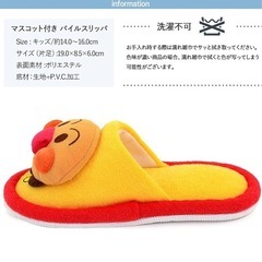 2個セット)アンパンマン パイルスリッパ➕プレゼントバッジの画像