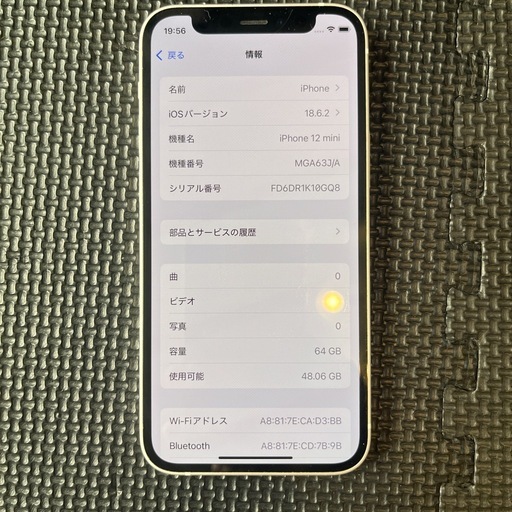 Apple iPhone 12 mini 64GB ホワイト（SIMフリー）
