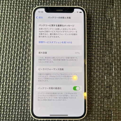 Apple iPhone 12 mini 64GB ホワイト（SIMフリー）