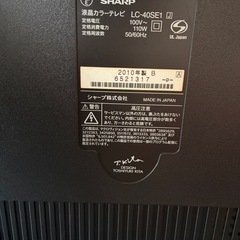 液晶テレビ40型の画像
