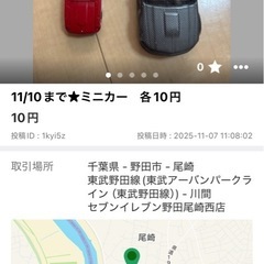 お取り引き予定★ ピンチハンガーの画像