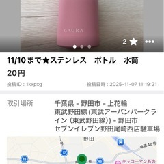 お取り引き予定★ ピンチハンガーの画像