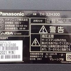 32インチ 液晶テレビ 2021年製 TH-32H300 32型 パナソニック TV ビエラ Panasonic VIERA 札幌市 西野店の画像