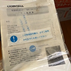 コロナ 給湯加圧ポンプ CHC-1511Dの画像