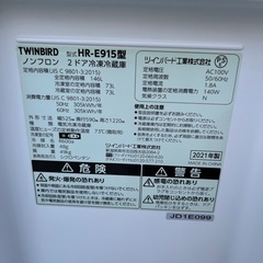 TWINBIRD 冷蔵庫 146L 21年式 HR-E915の画像