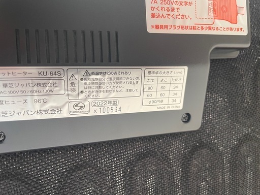 お引取り先が決まりました。オシャレなこたつ兼テーブル