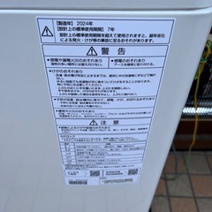 AQUA 3D Active Wash 洗濯機 6.0kg 2024年製の画像