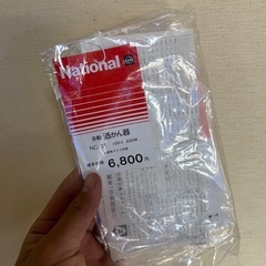 自動酒かん器/Nationalの画像