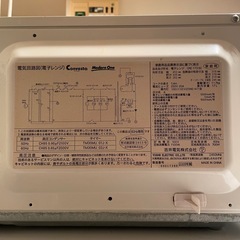 川崎市中原区　電子レンジ2009年製の画像