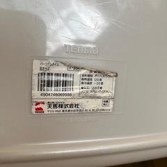 天馬　脱衣カゴの画像