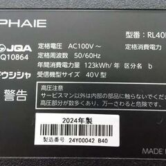 RAPHAIE 液晶テレビ 40V型 2024年製 RL40DB02 リモコン付き 家電 40インチ ラファイエ ゲオオリジナルモデル 札幌市 西野店の画像