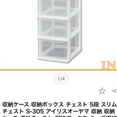 五段ホワイト洋服収納の画像