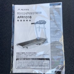 ALINCO アルインコ　ランニングマシン　1016の画像