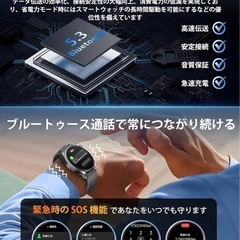 【新品】スマートウォッチ 1.43大画面 LINE通知 Bluetooth ブラックの画像