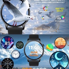 【新品】スマートウォッチ 1.43大画面 LINE通知 Bluetooth ブラックの画像