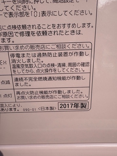 2017年製　CORONA コロナ　ファンヒーター　KCF-3219Y (基本型式FH-G3217Y)