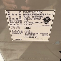 2010年製　石油ファンヒーター　CORONA FH-ST4610BYの画像