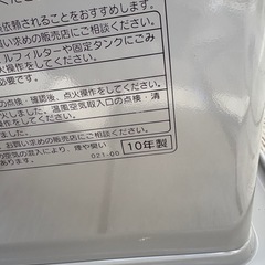 2010年製　石油ファンヒーター　CORONA FH-ST4610BYの画像