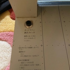 裁断機　PLUS PK-513Lの画像