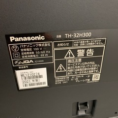 【ジモティー割】P anasonic 2021年製　32インチ　液晶テレビ（ID1553）の画像